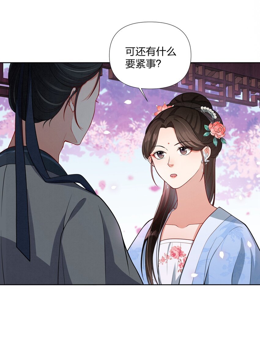 062 恭贺郡主大喜