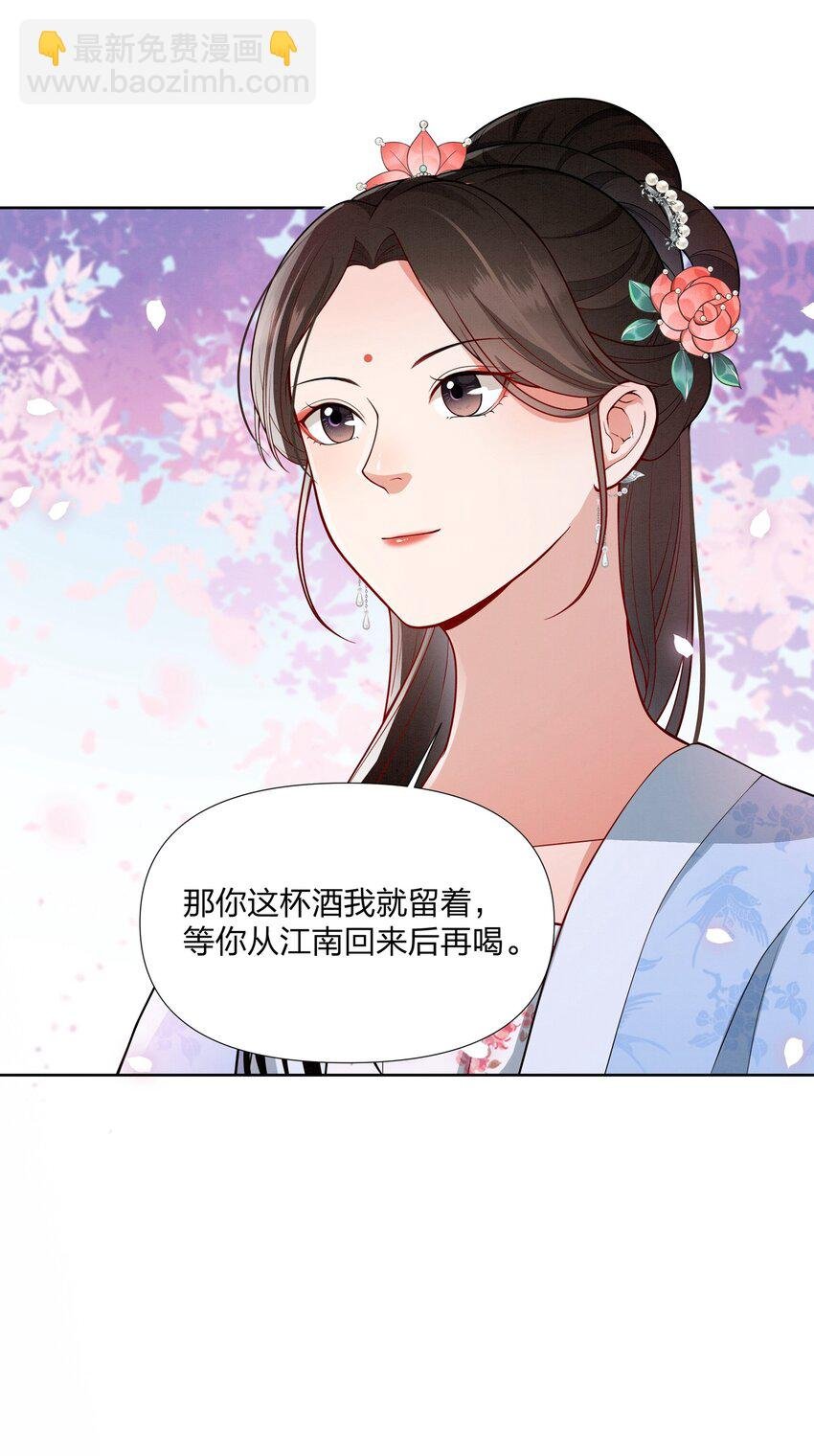 062 恭贺郡主大喜