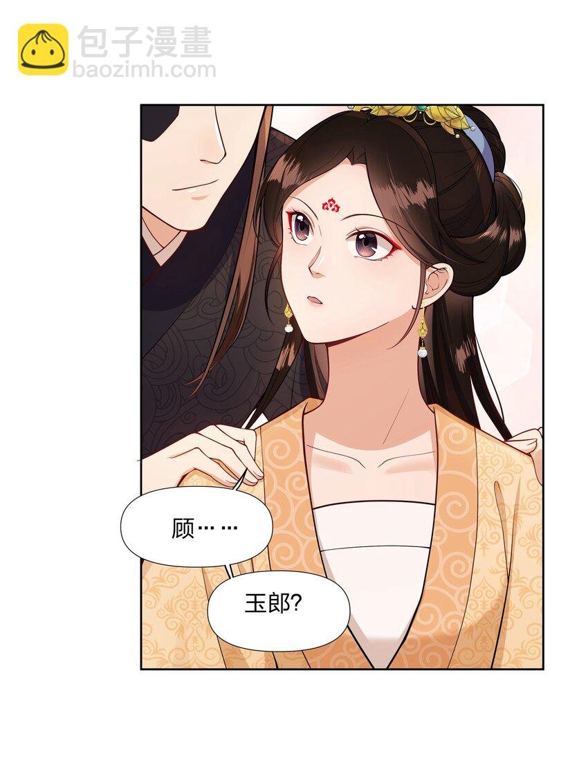 063 等我来娶你