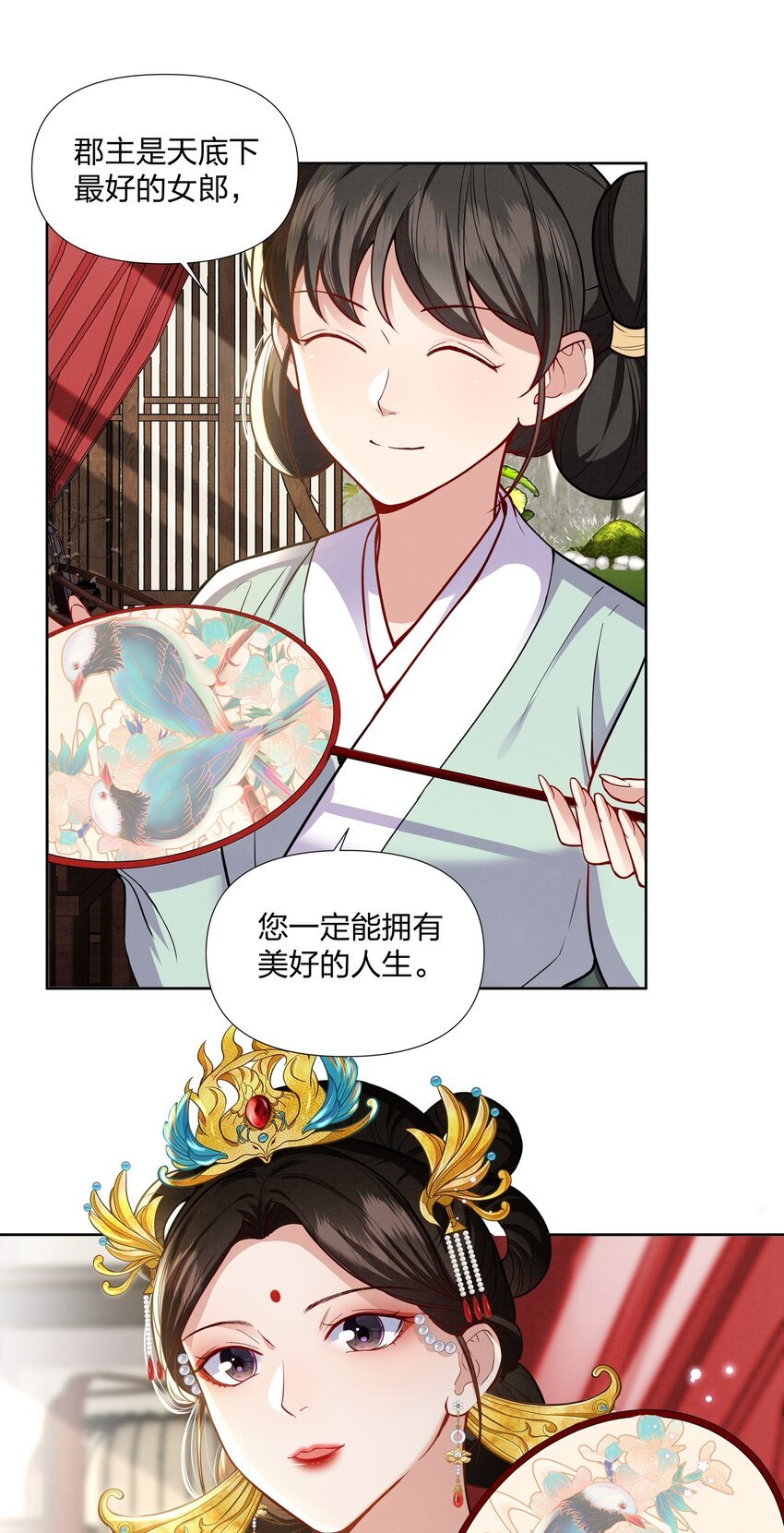 064 大婚