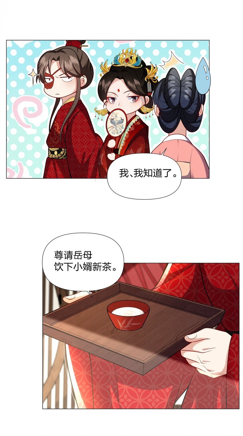 064 大婚