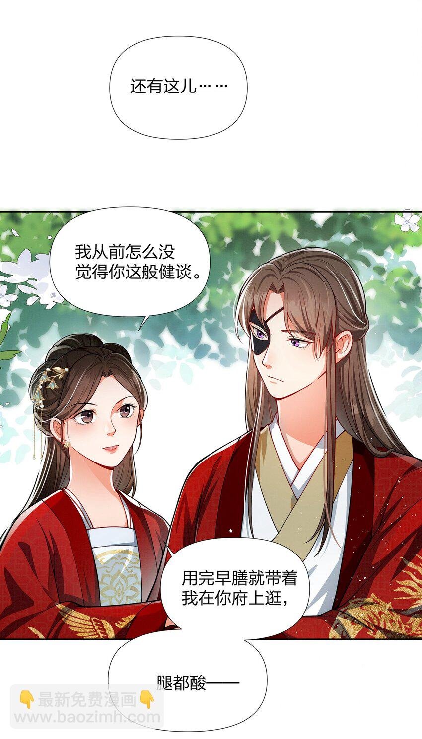 066 和你成婚我很高兴