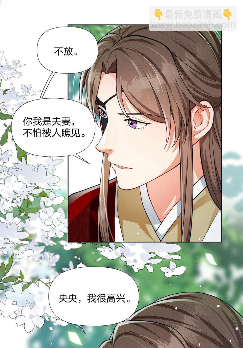 066 和你成婚我很高兴