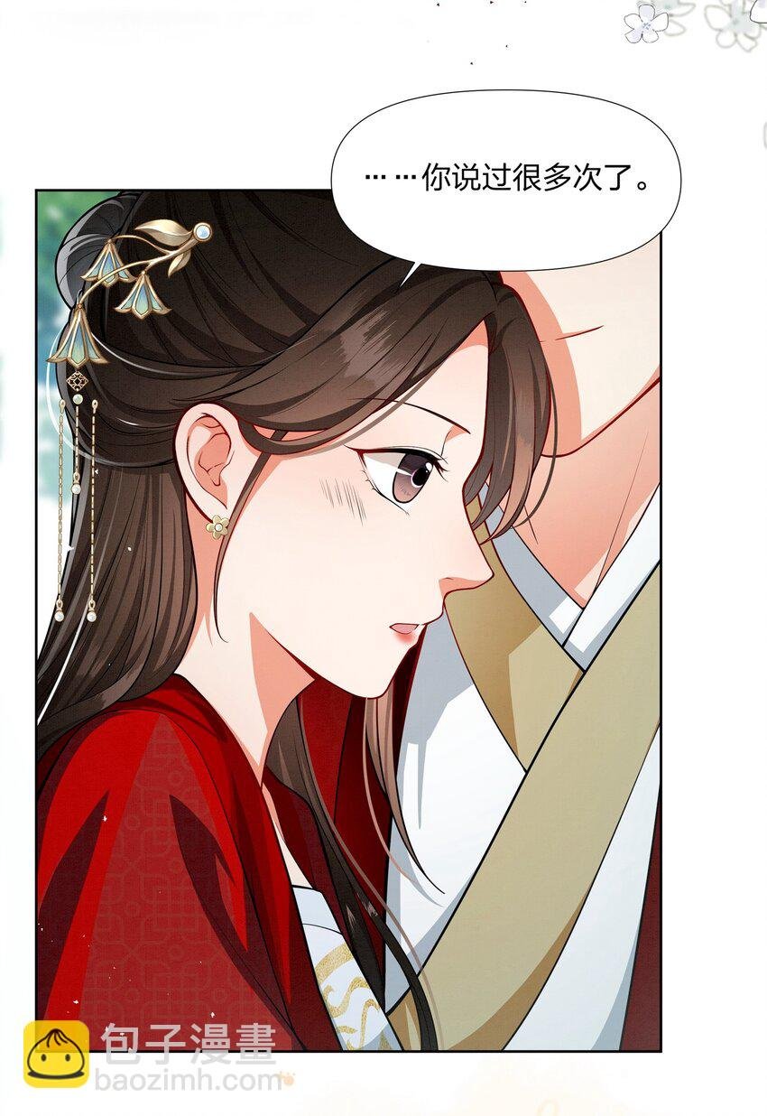 066 和你成婚我很高兴