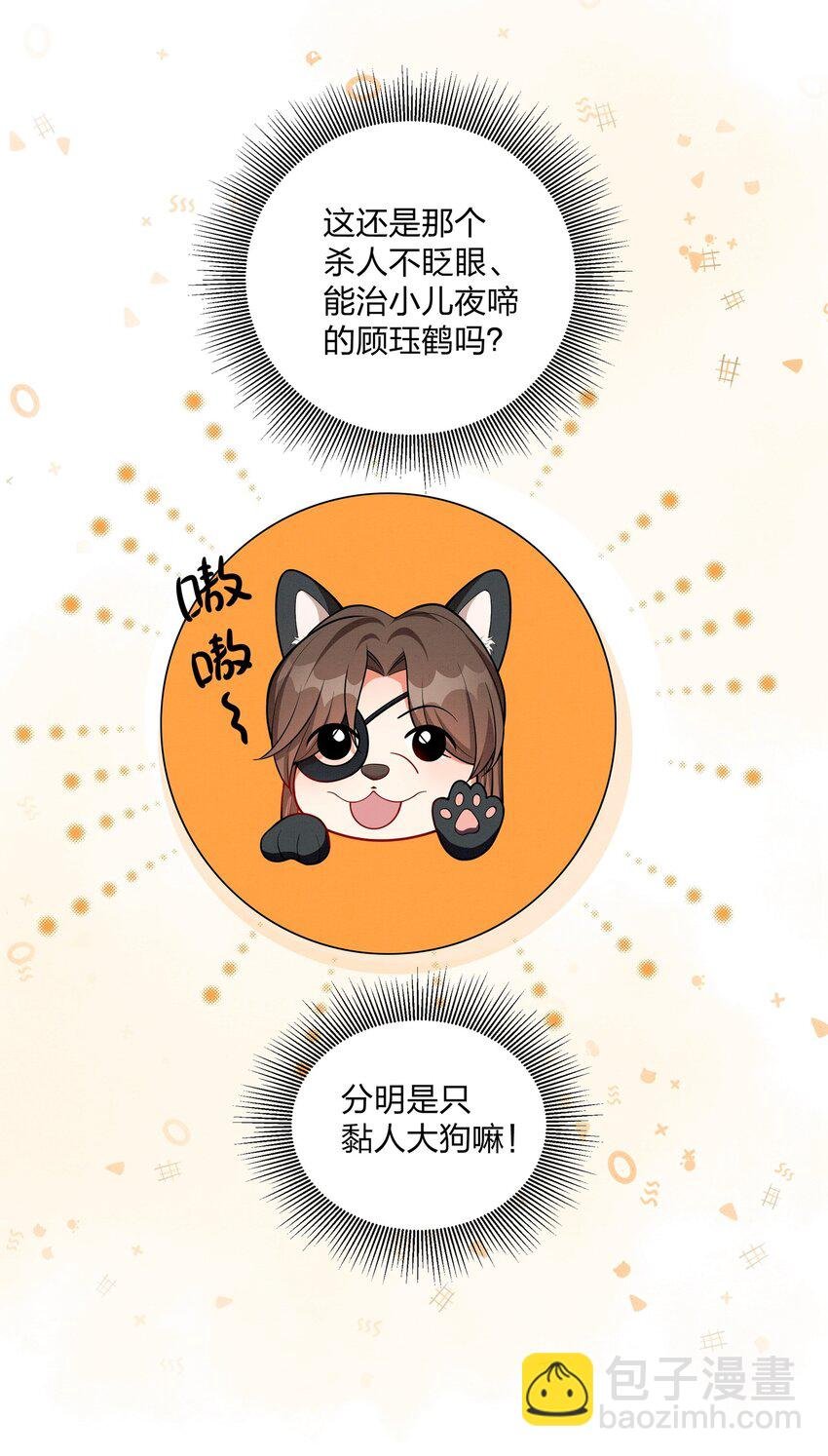 066 和你成婚我很高兴