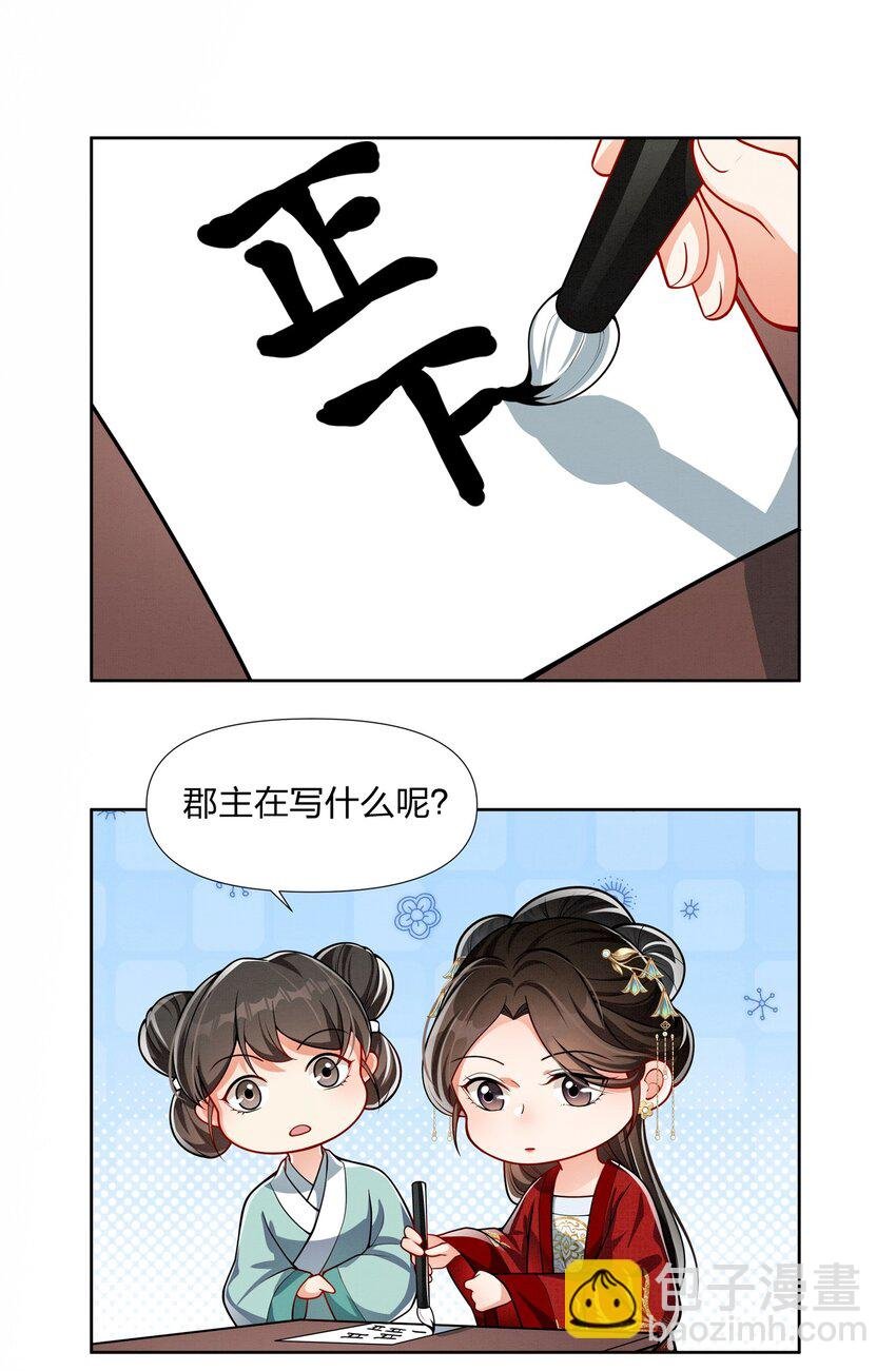 066 和你成婚我很高兴