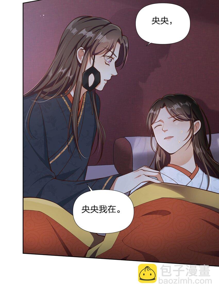 068 我害怕，你别走。