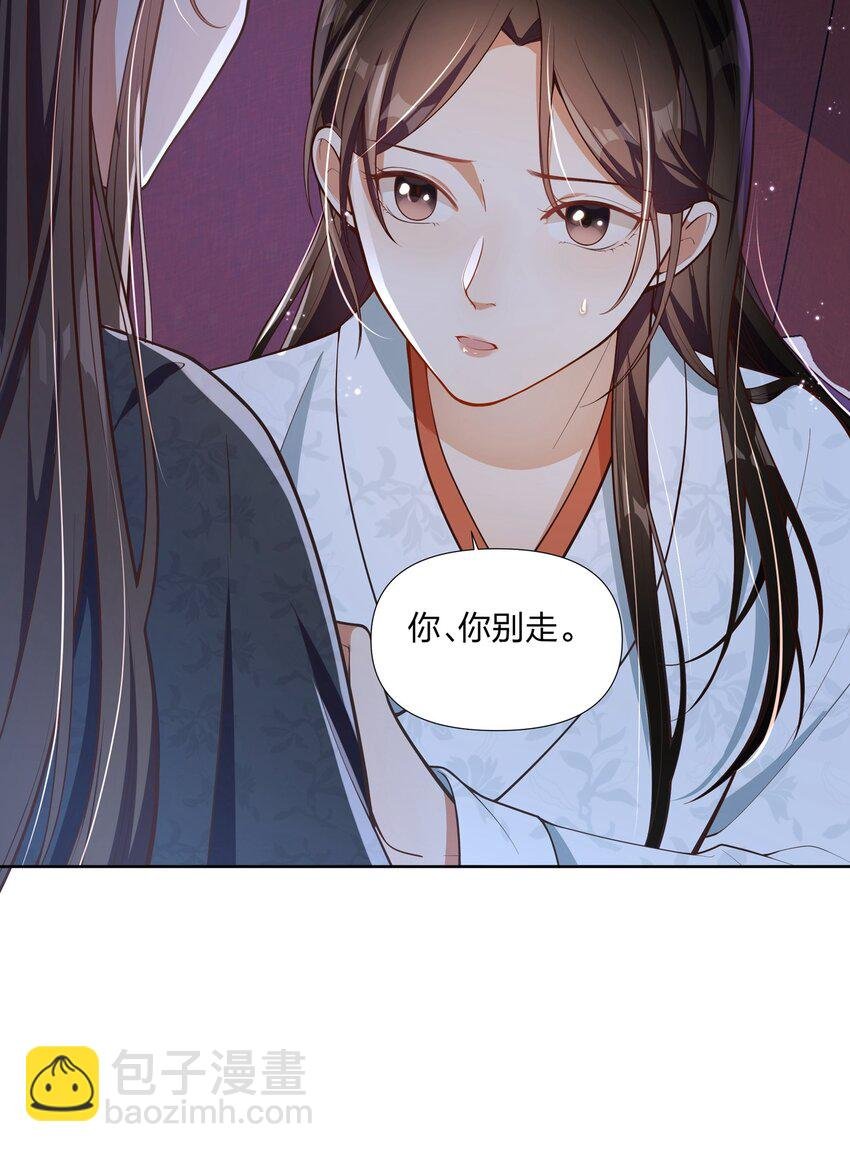 068 我害怕，你别走。