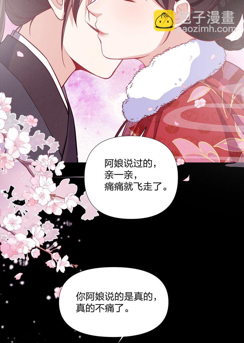 069 亲亲就不疼了~