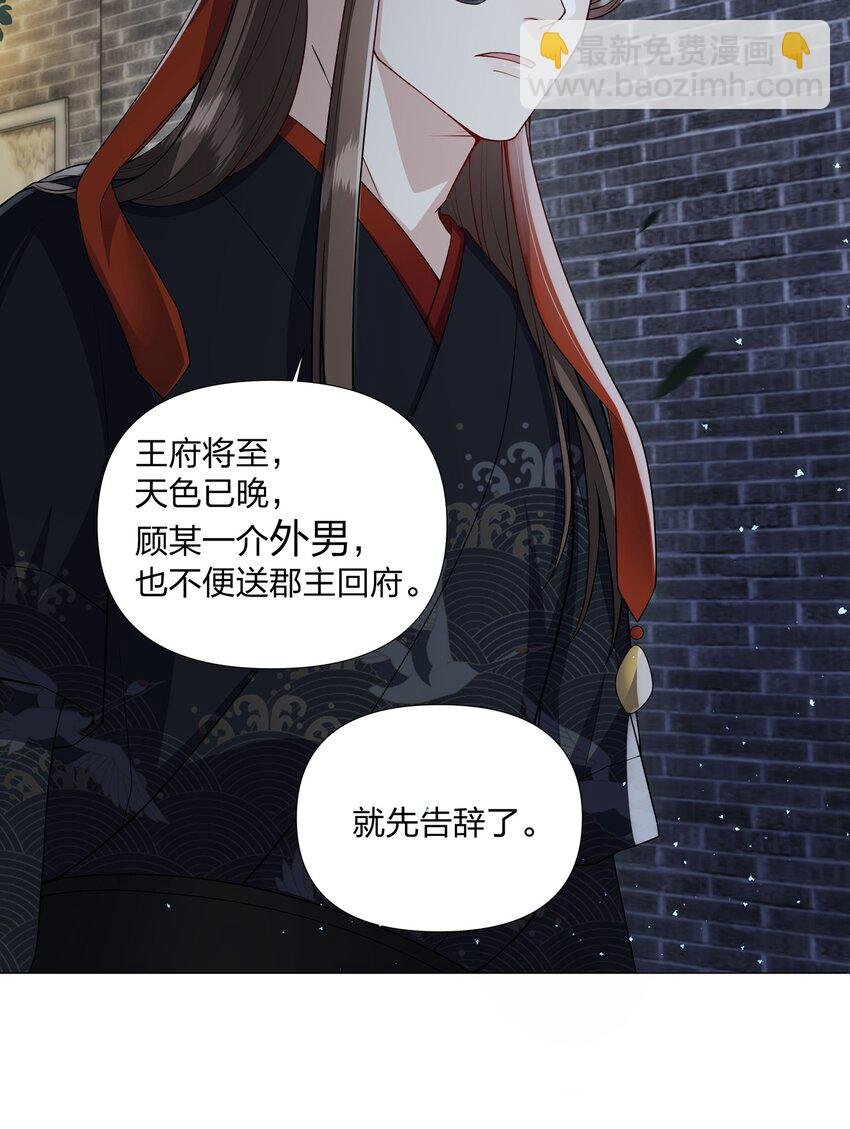 051 你我之间无需多言
