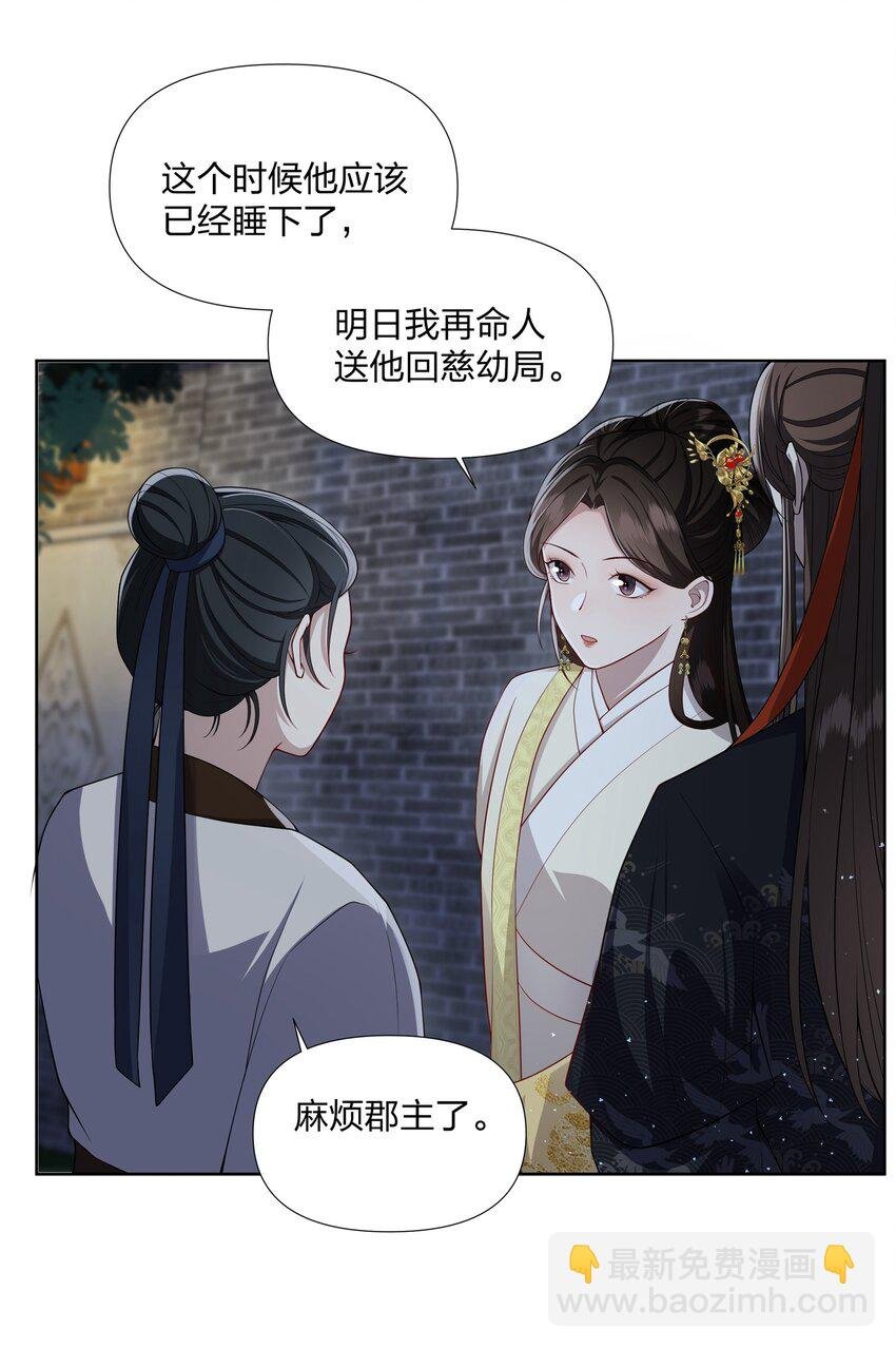 051 你我之间无需多言