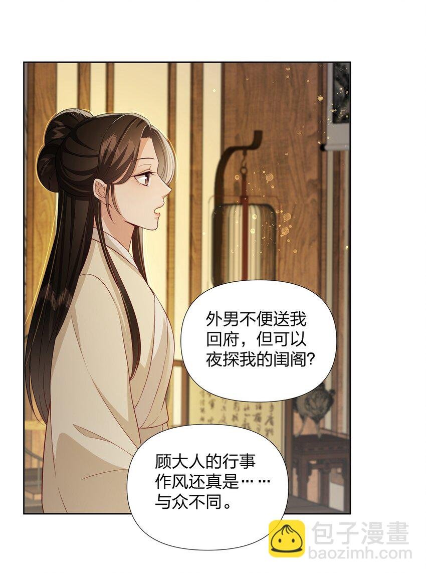 051 你我之间无需多言