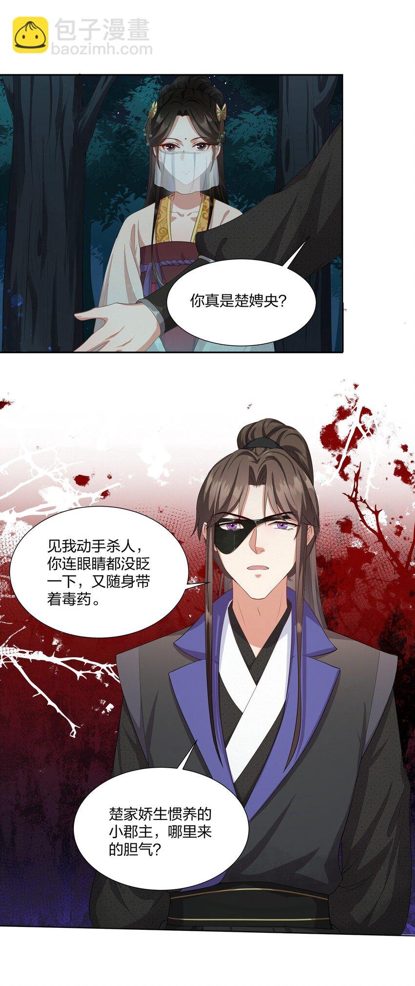 009 要命的人情