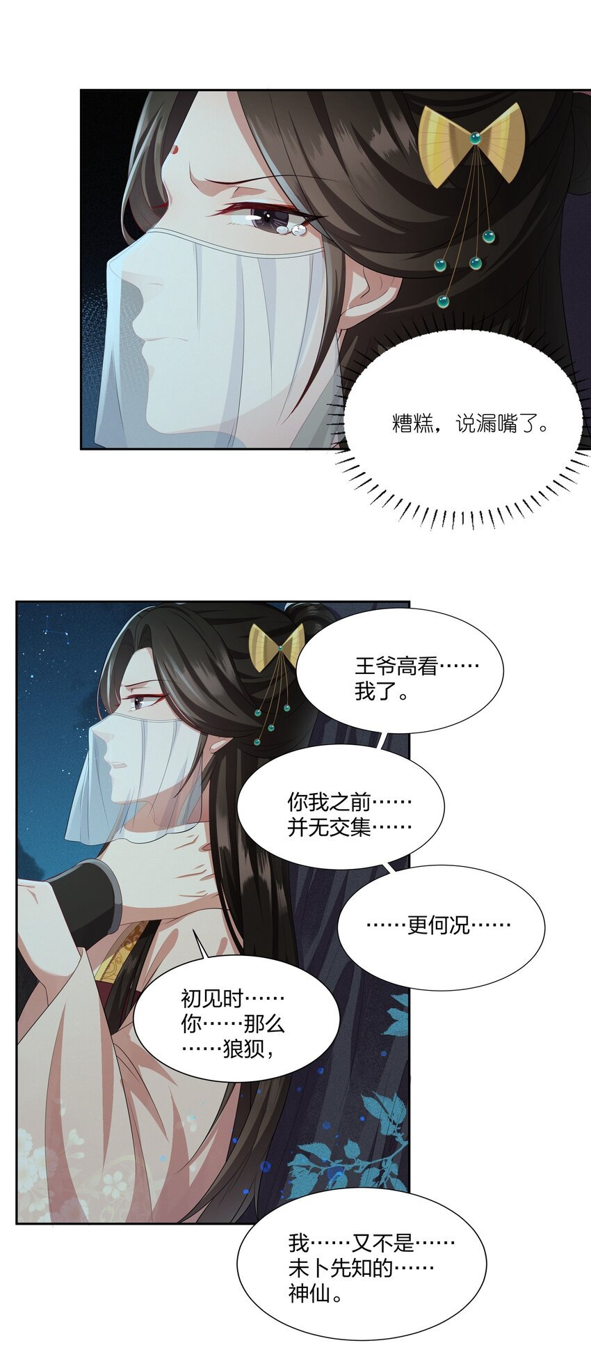 009 要命的人情