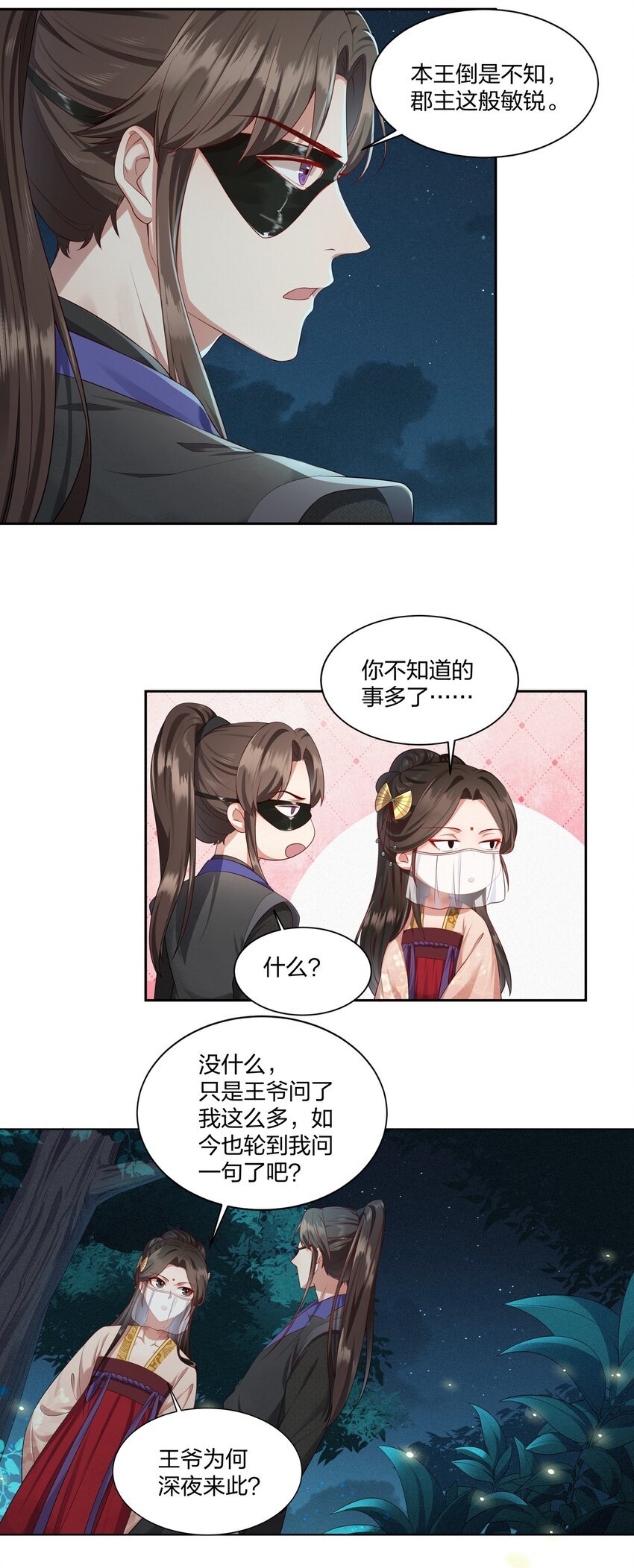 009 要命的人情