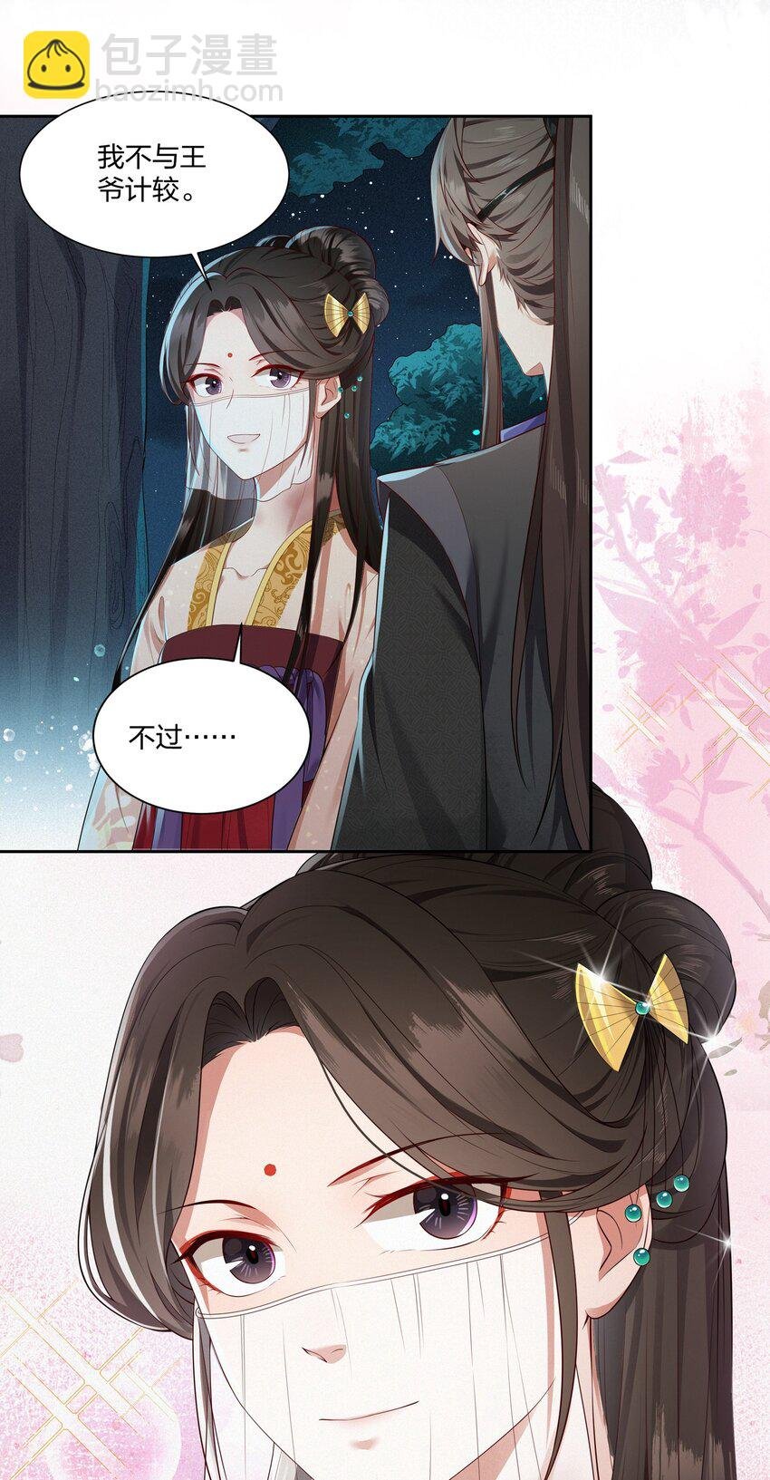 009 要命的人情