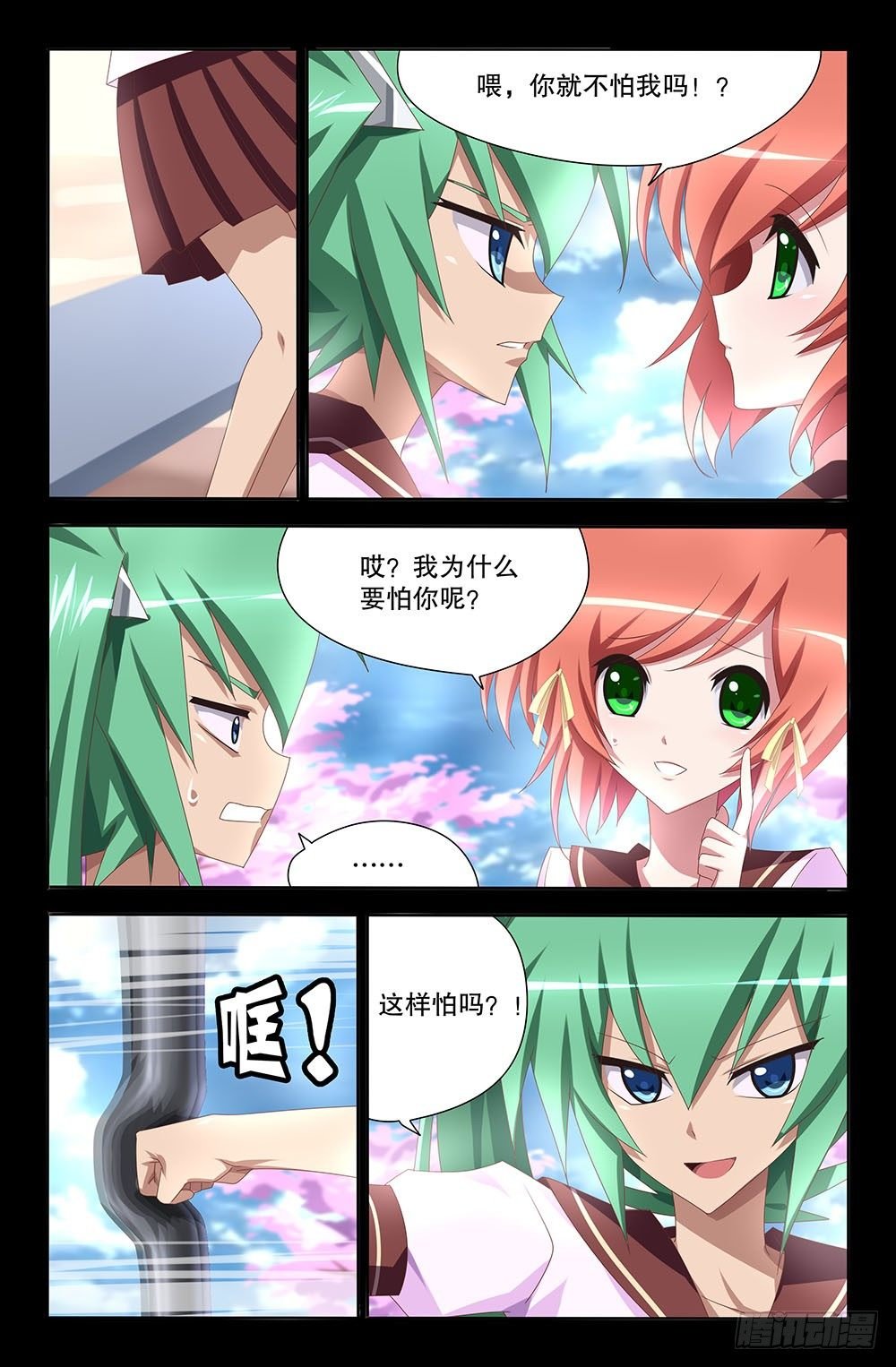 27 毫不在意（上）