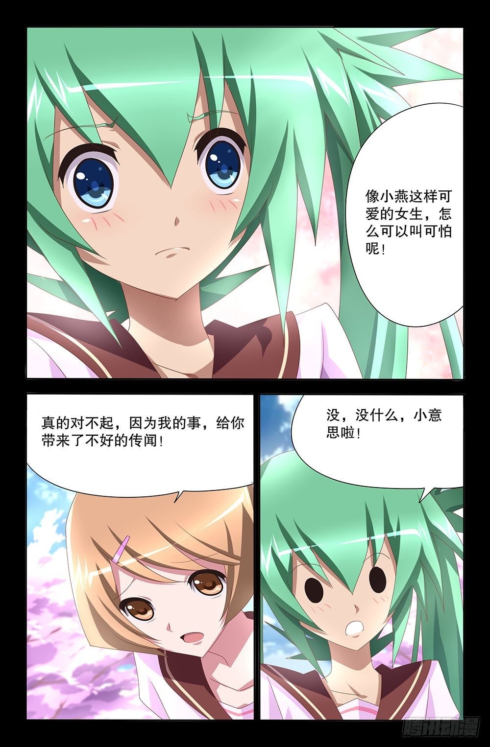 27 毫不在意（上）