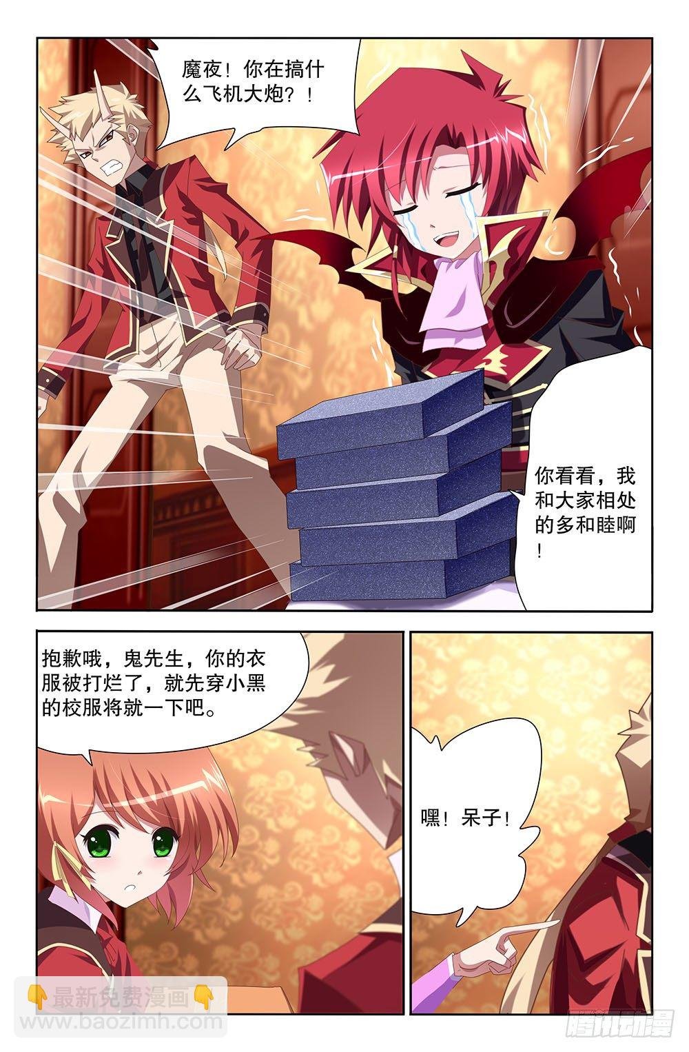 33 世界尽头的死斗（上）