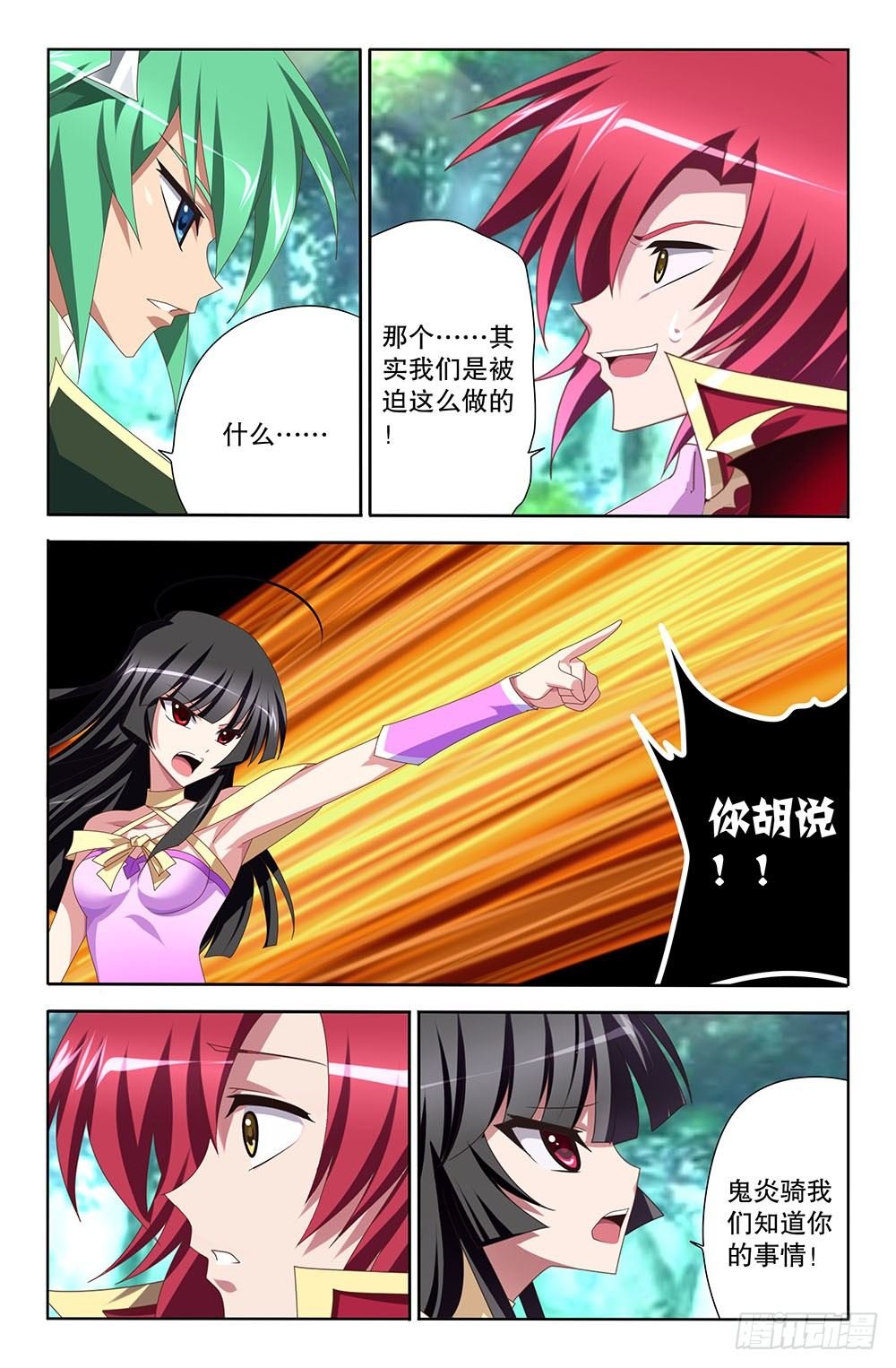 33 世界尽头的死斗（上）