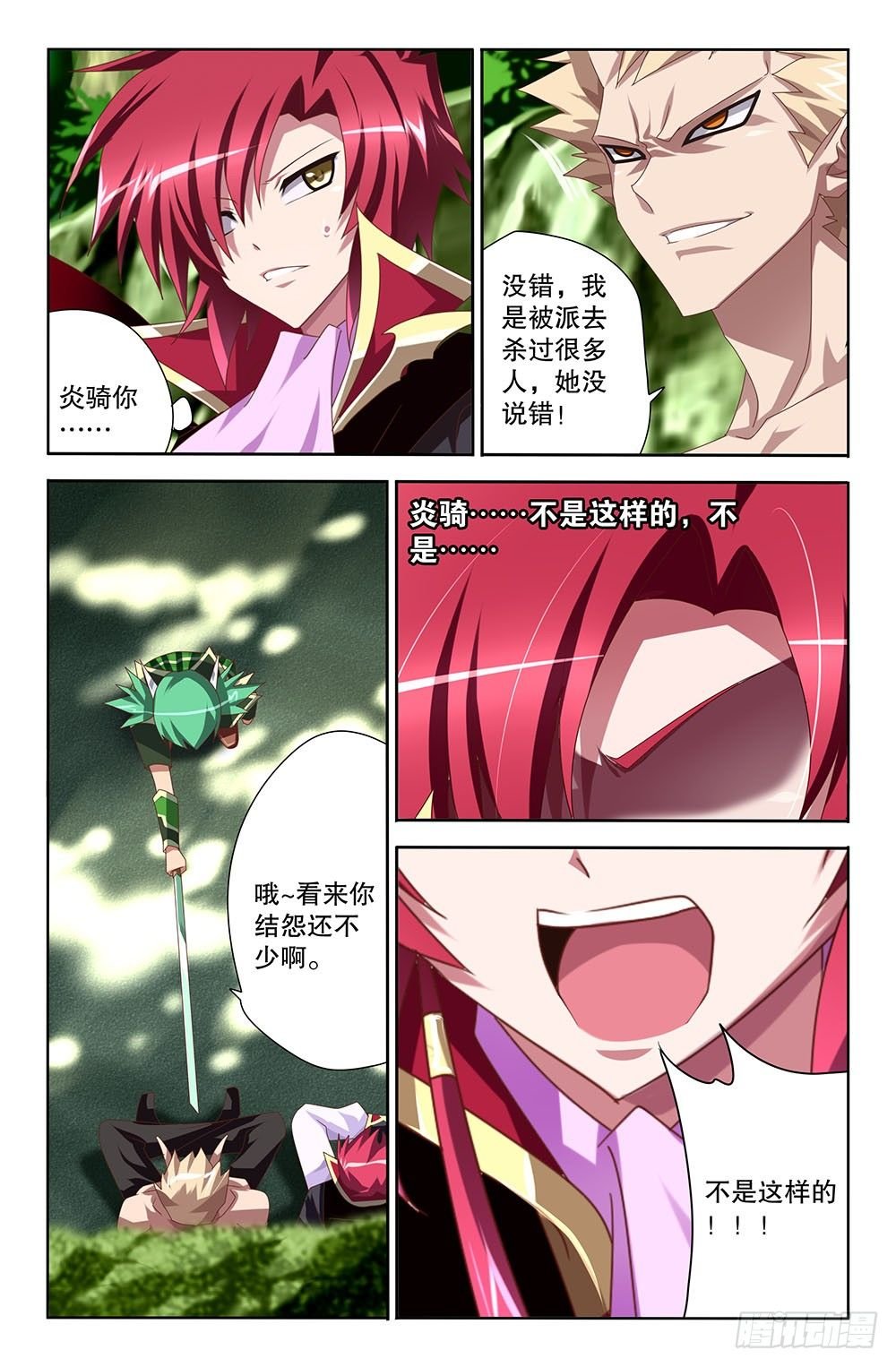 33 世界尽头的死斗（上）