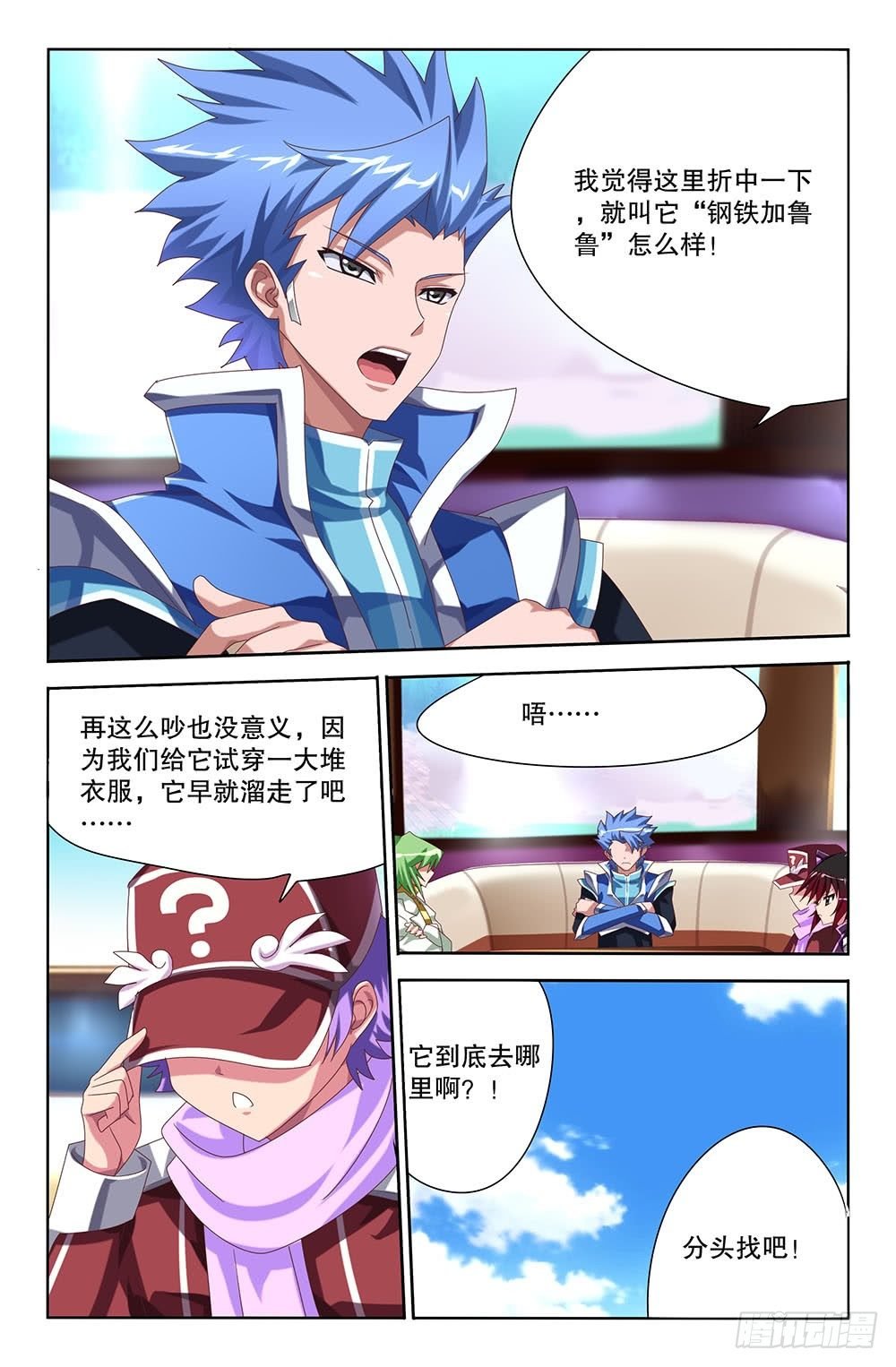 43 好人好报（上）