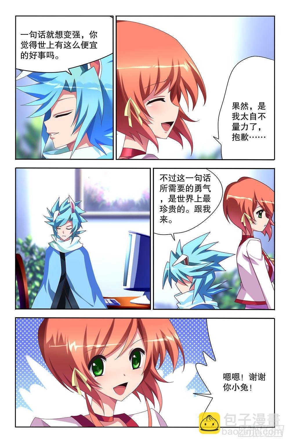 45 被预知的未来（上）