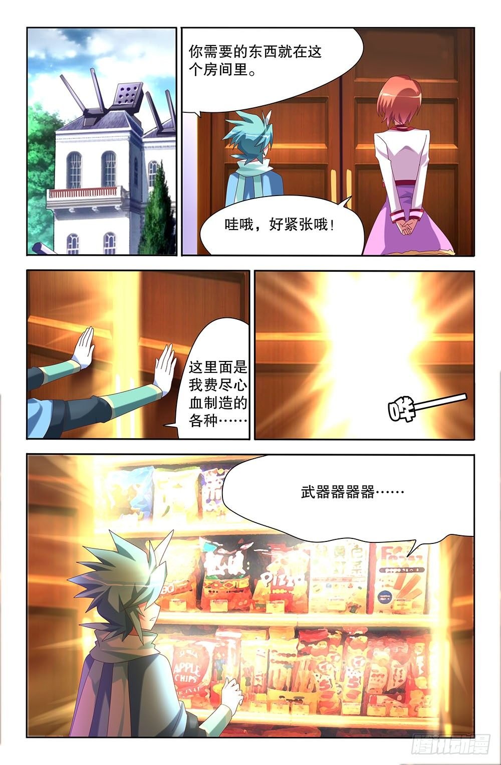 45 被预知的未来（上）