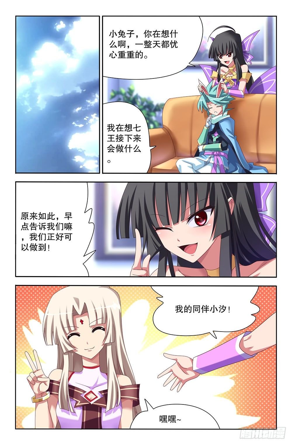 46 被预知的未来（下）
