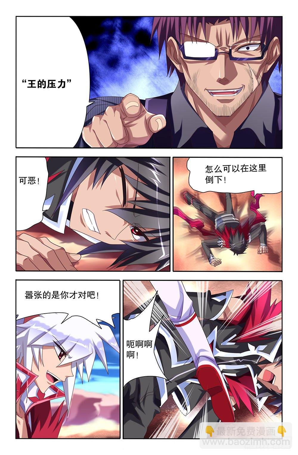 48 决战开始（下）