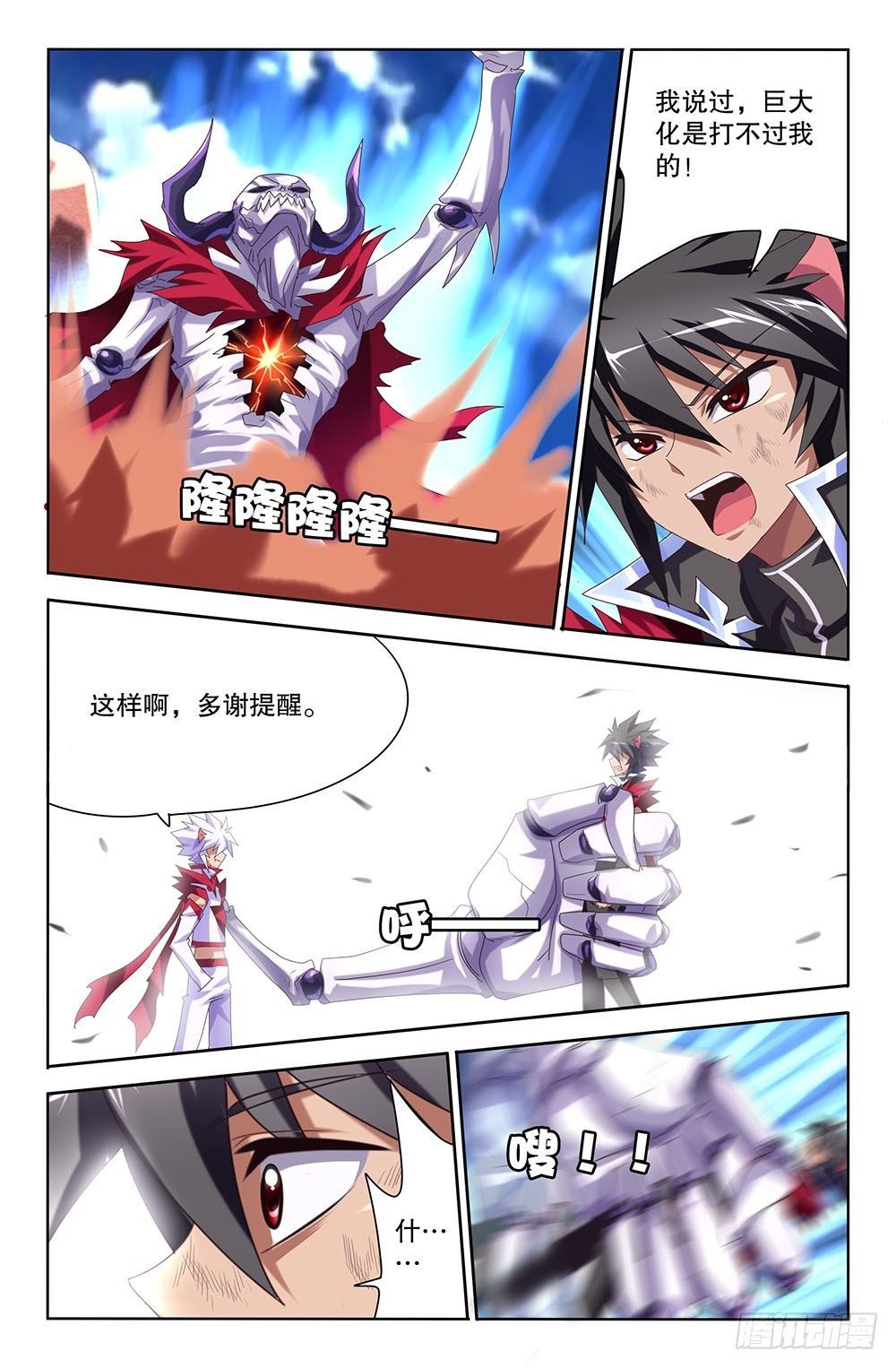 48 决战开始（下）