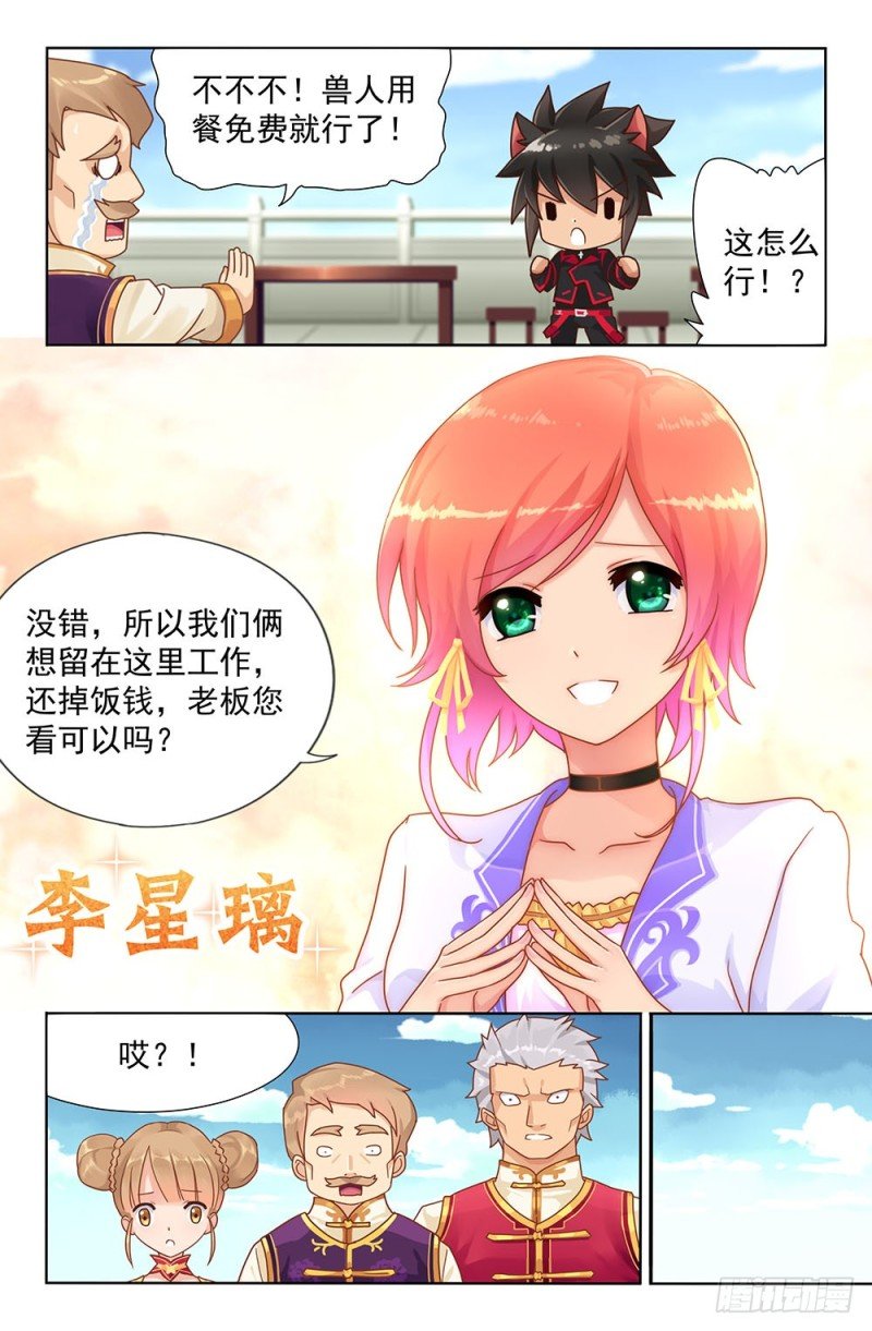 57 异国（上）