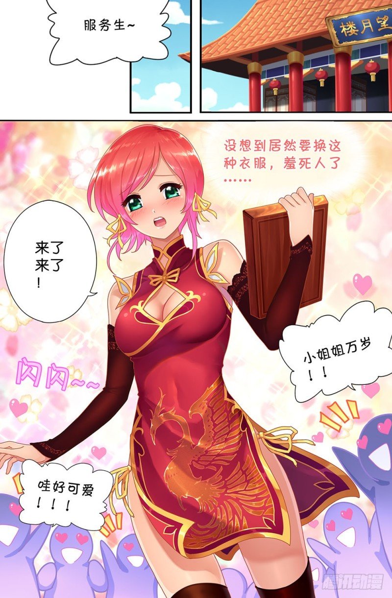 57 异国（上）