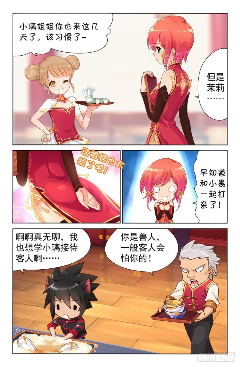 57 异国（上）