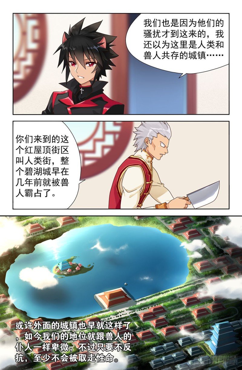58 异国（下）