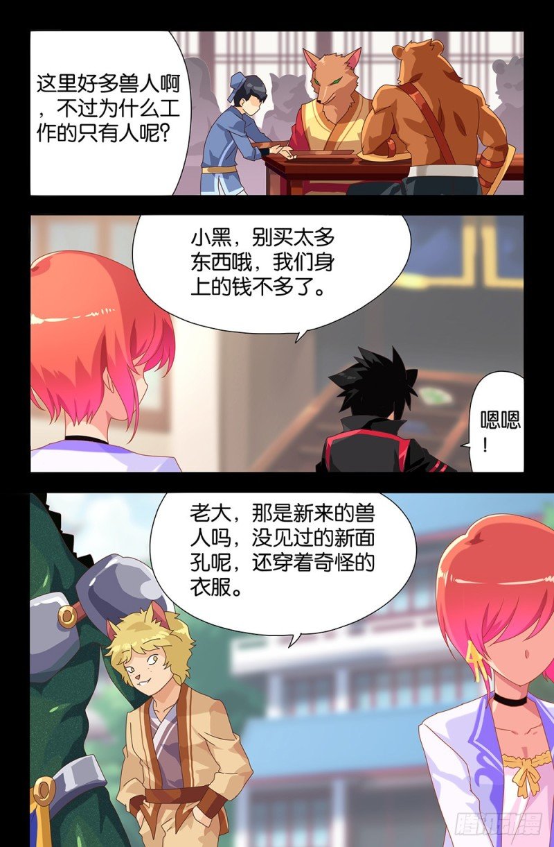 59 兽人