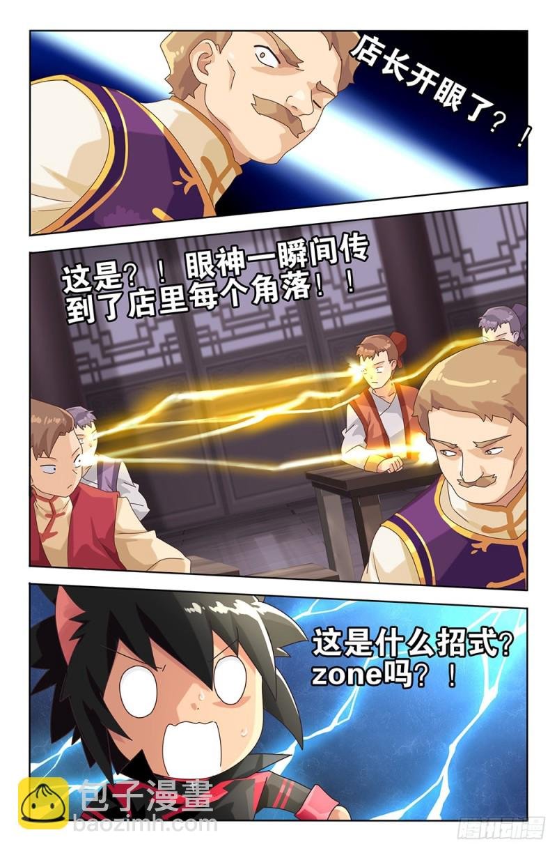 59 兽人