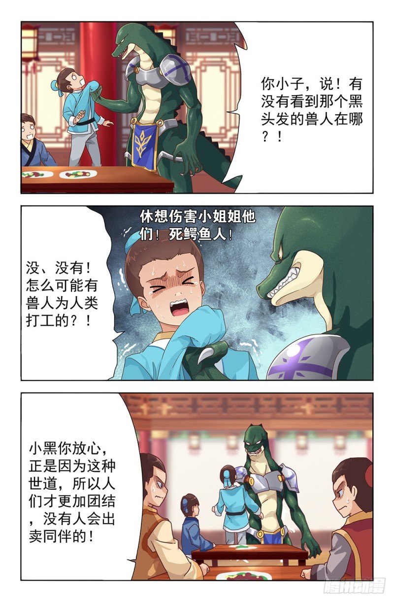 59 兽人