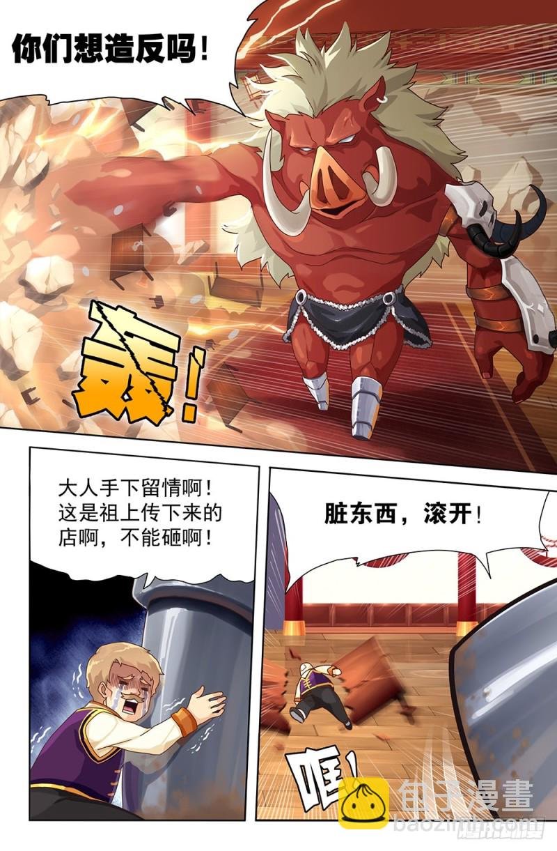 60 传说中的兽人（上）