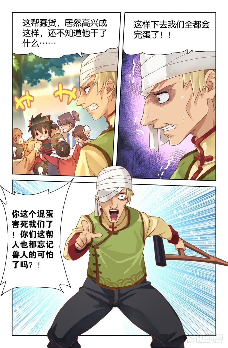 62 大错铸成