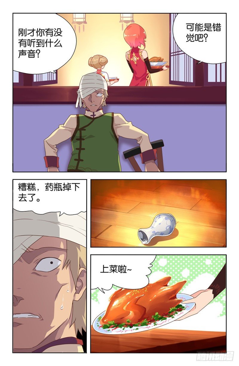 64 人质（上）
