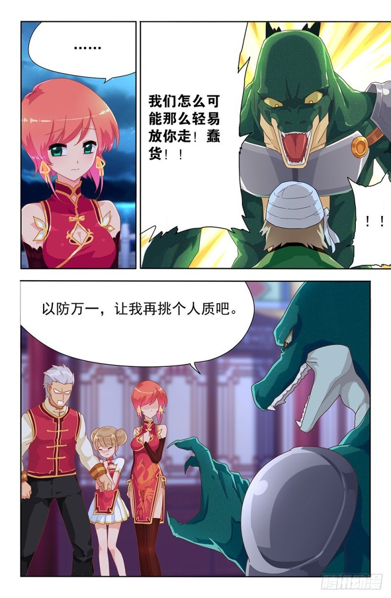 65 人质（下）