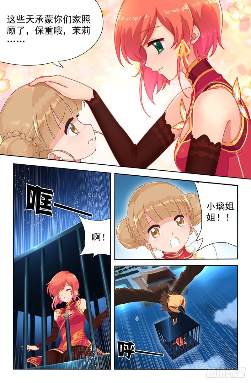 65 人质（下）