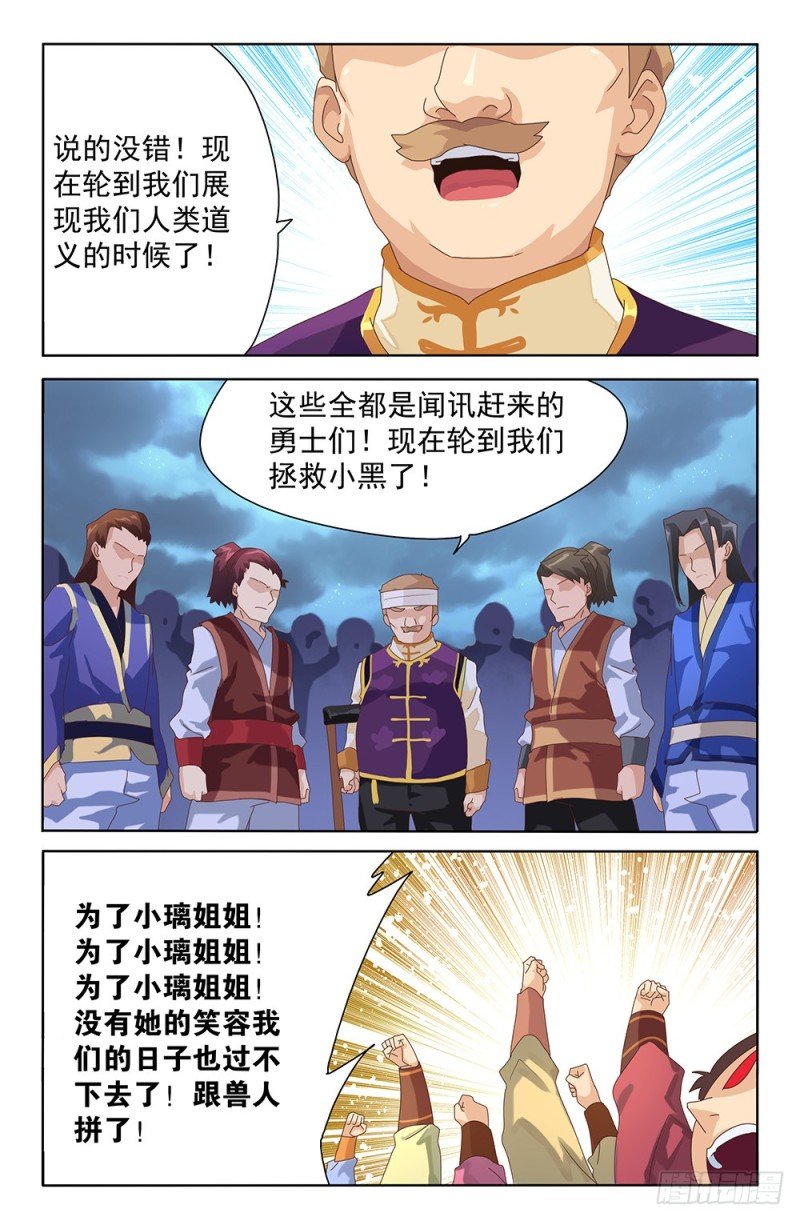 66 城主