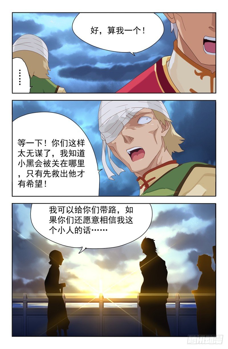 66 城主