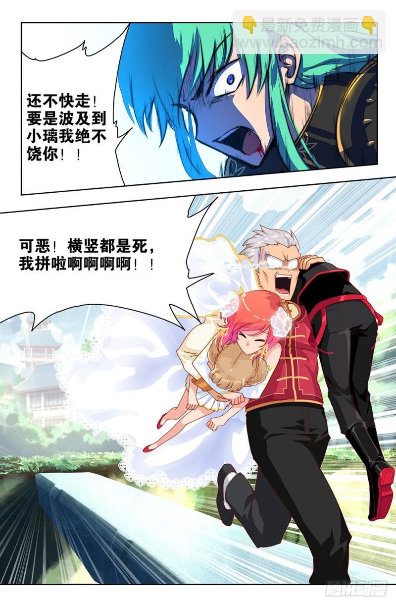 70 白花剑