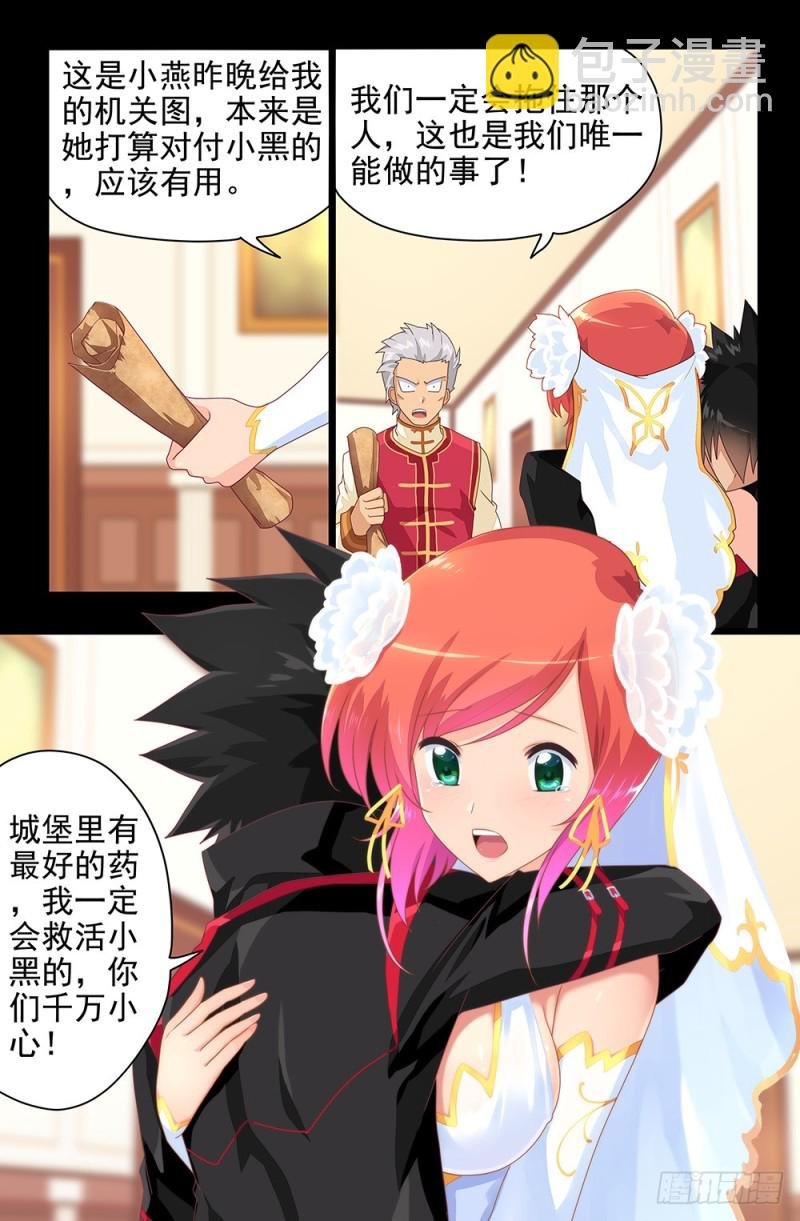 71 埋伏失败