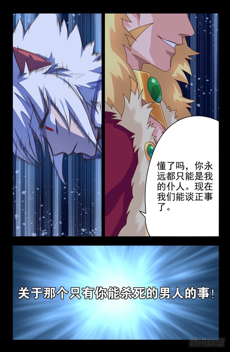 74 只有你能杀死的男人