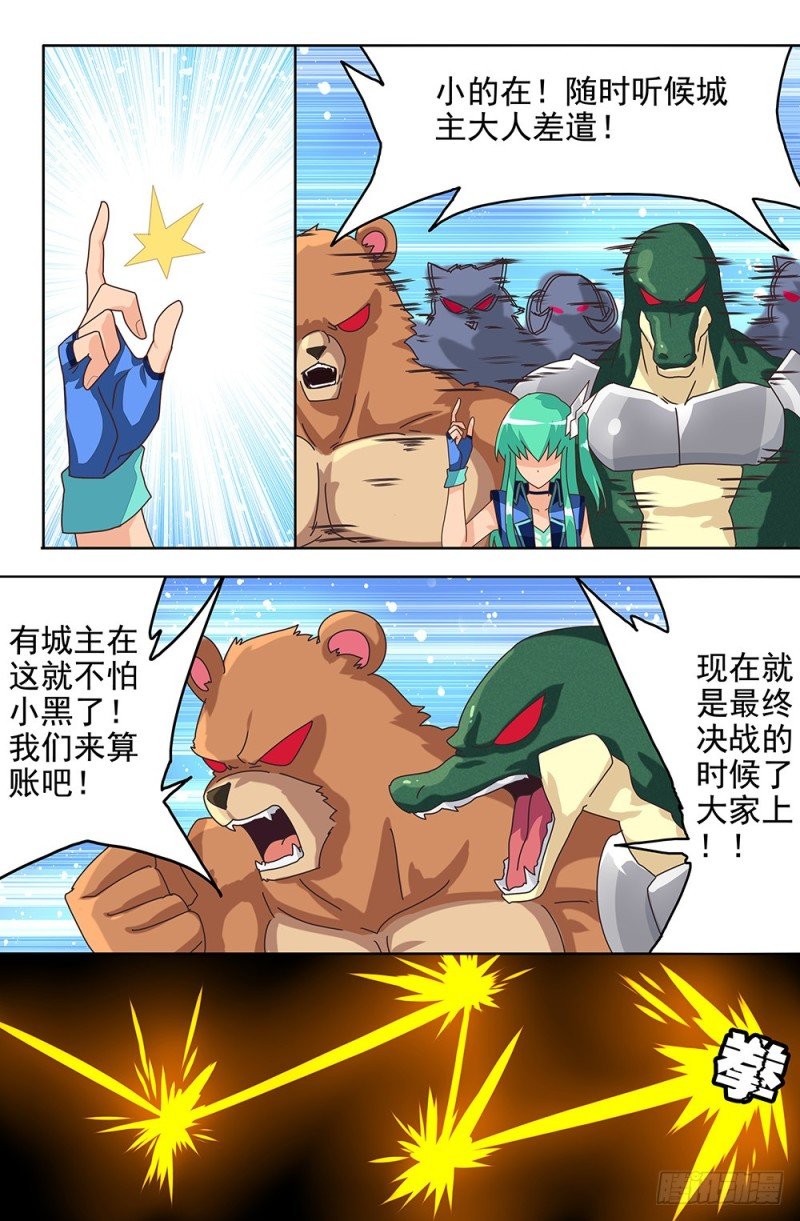 78 告别碧湖城