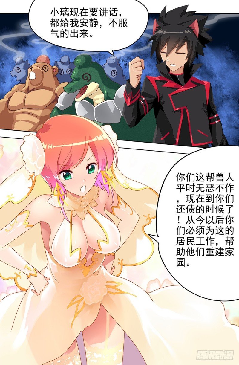 78 告别碧湖城
